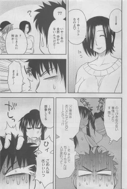 Page 215 of Action Pizazz DX 2008-06