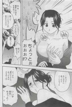 Page 218 of Action Pizazz DX 2008-06