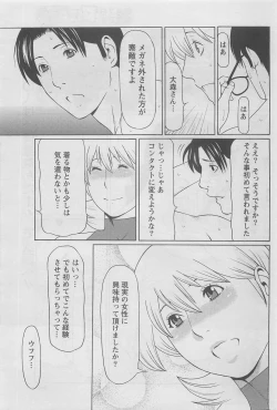 Page 243 of Action Pizazz DX 2008-06