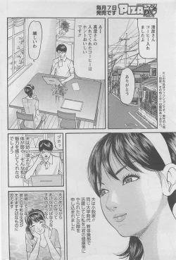 Page 246 of Action Pizazz DX 2008-06