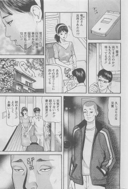 Page 247 of Action Pizazz DX 2008-06