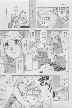 Page 53 of Action Pizazz DX 2008-06