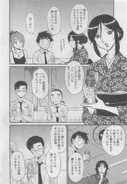 Page 8 of Action Pizazz DX 2008-06