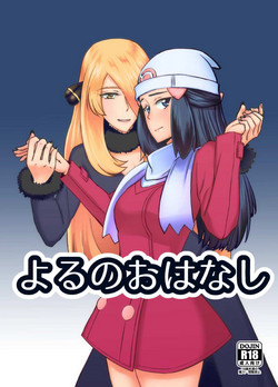 Download Yoru no Ohanashi