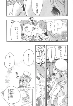 Page 20 of Himari-chan Hai!