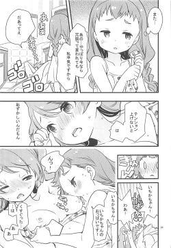 Page 22 of Himari-chan Hai!