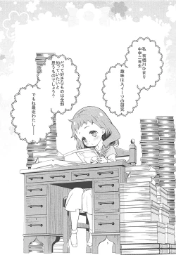 Page 4 of Himari-chan Hai!