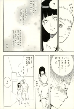 Page 7 of Naruto-kun Paizuri tte Naani?