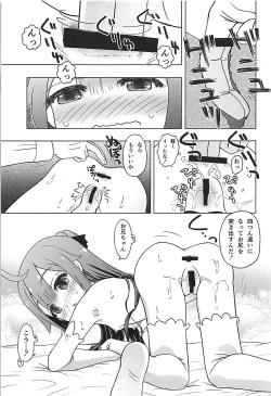 Page 16 of Koisuru Unicorn