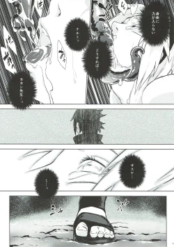 Page 10 of Phantom Vanilla