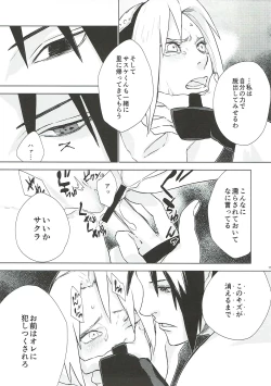 Page 14 of Phantom Vanilla