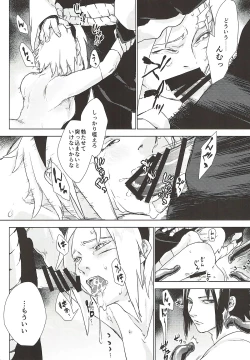 Page 15 of Phantom Vanilla