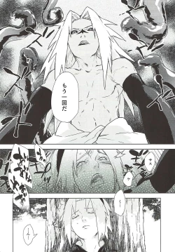 Page 31 of Phantom Vanilla