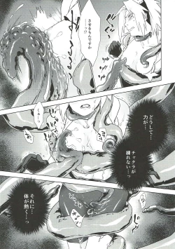 Page 6 of Phantom Vanilla