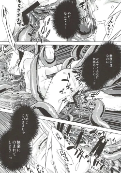 Page 9 of Phantom Vanilla