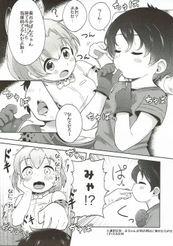 Page 6 of Kemono Ecchi Kansatsu Kiroku