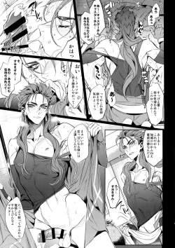 Page 10 of Chuunen Doutei Jishou Master to Jutsu Aniki no Supplementary Lesson