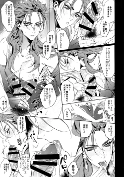 Page 8 of Chuunen Doutei Jishou Master to Jutsu Aniki no Supplementary Lesson