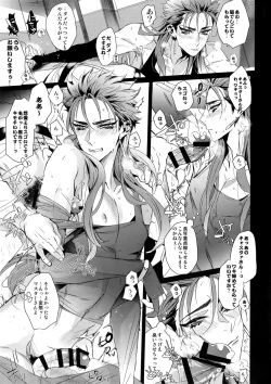 Page 12 of In the Bathroom of Chaldea