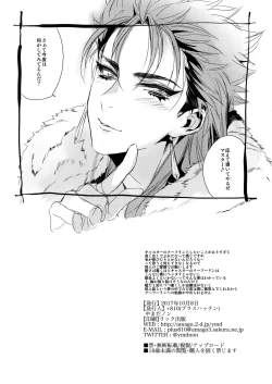 Page 21 of In the Bathroom of Chaldea