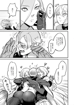 Page 12 of Mayonaka Zoku