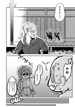 Page 13 of Mayonaka Zoku