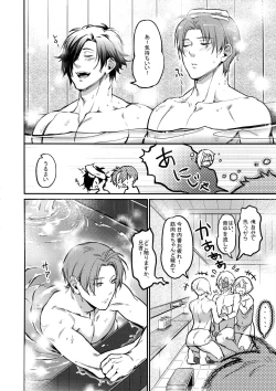 Page 15 of Mayonaka Zoku