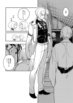 Page 45 of Mayonaka Zoku