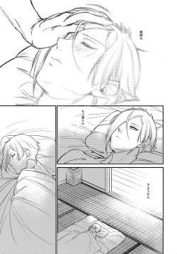 Page 46 of Mayonaka Zoku