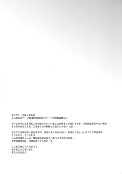 Page 48 of Mayonaka Zoku