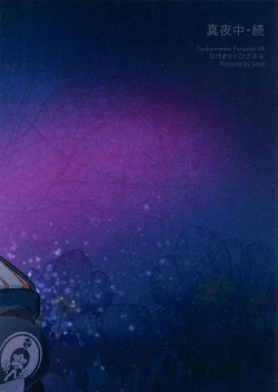 Page 50 of Mayonaka Zoku