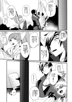 Page 4 of swinging candle