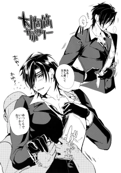 Page 10 of Shoku Log