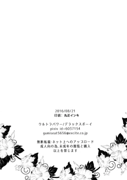 Page 25 of Kuroi Okkii Sugoku Yasashii