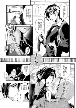 Page 2 of Kuroi Okkii Sugoku Yasashii
