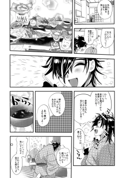 Page 17 of Ryokou, Kanojo to Onsen de