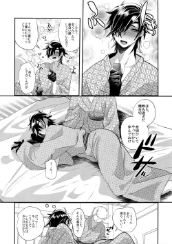 Page 18 of Ryokou, Kanojo to Onsen de