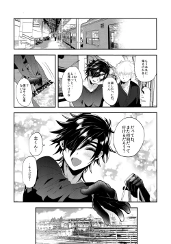 Page 31 of Ryokou, Kanojo to Onsen de