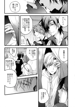 Page 104 of Hanatsuzuri Ichi