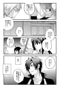 Page 112 of Hanatsuzuri Ichi