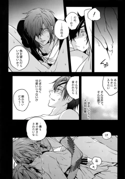 Page 21 of Hanatsuzuri Ichi