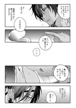 Page 42 of Hanatsuzuri Ichi