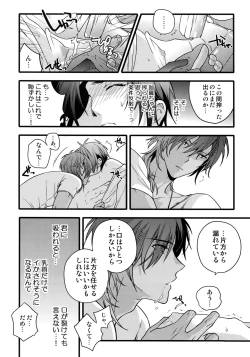 Page 43 of Hanatsuzuri Ichi