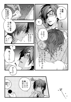 Page 44 of Hanatsuzuri Ichi