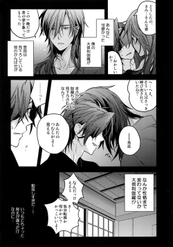 Page 52 of Hanatsuzuri Ichi