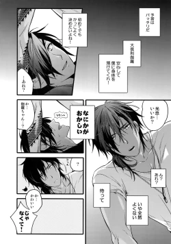 Page 71 of Hanatsuzuri Ichi