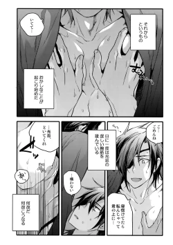 Page 79 of Hanatsuzuri Ichi