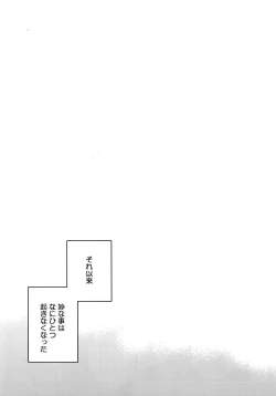 Page 90 of Hanatsuzuri Ichi