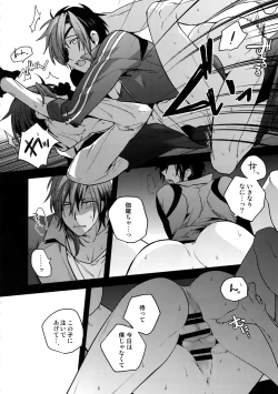 Page 99 of Hanatsuzuri Ichi