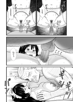 Page 16 of Maid ni Natta Osananajimi ga Danna-sama to Kozukuri o Shite ita Hanashi